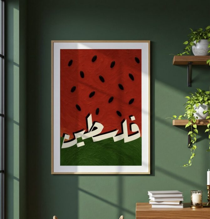 Tableau Palestine 35x46cm  - framelab