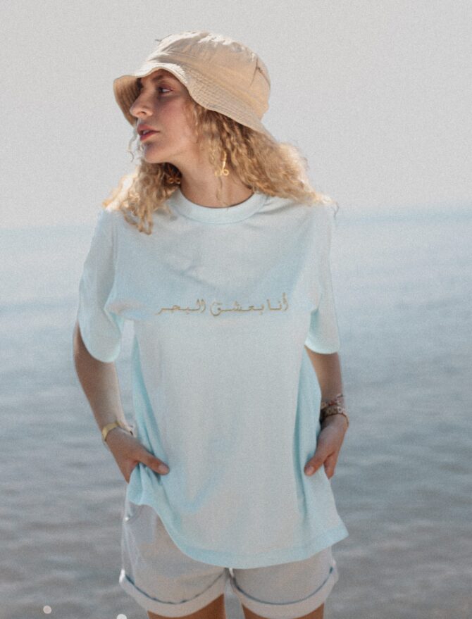 T-shirt Ena Baachak El Bahr - RAWNAQ – Image 4