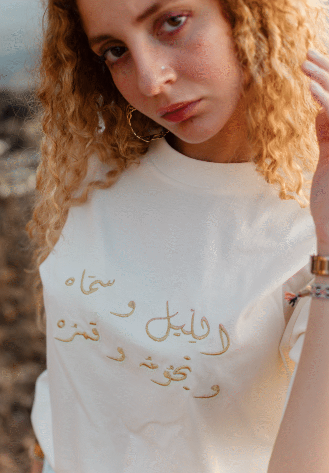 T-shirt Alf Leila - RAWNAQ – Image 2