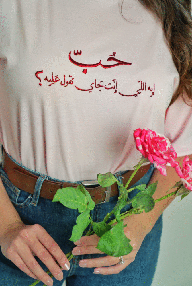 T-shirt « le bouquet » Hob Eih - RAWNAQ – Image 2
