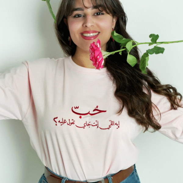 T-shirt « le bouquet » Hob Eih - RAWNAQ