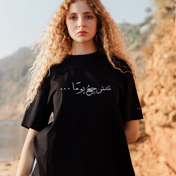 T-shirt Sanarjiou Yawman - RAWNAQ