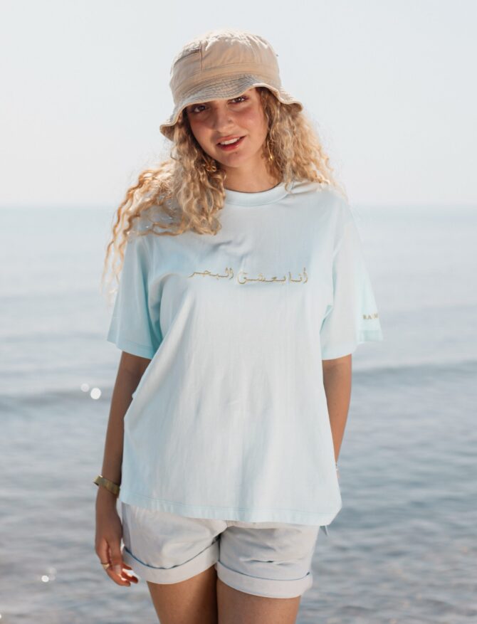 T-shirt Ena Baachak El Bahr - RAWNAQ – Image 3