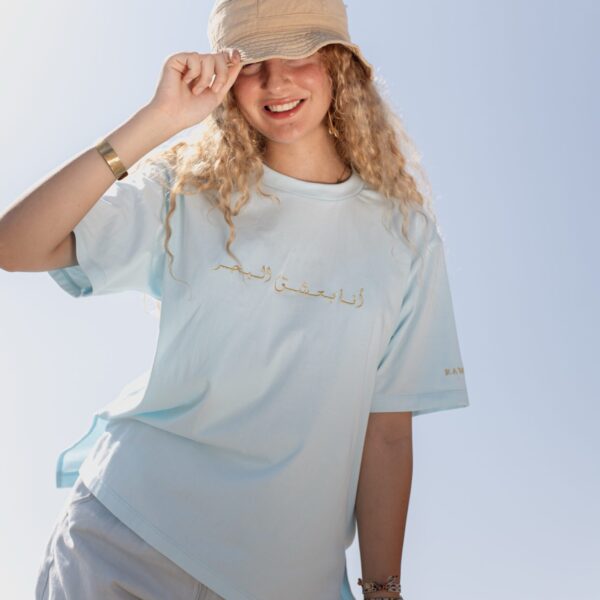 T-shirt Ena Baachak El Bahr - RAWNAQ
