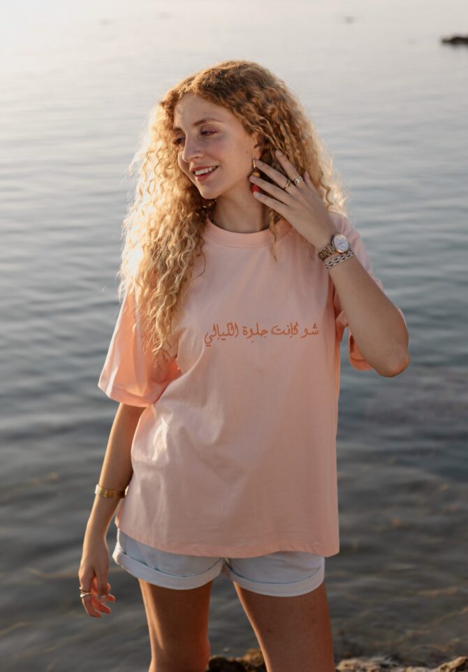 T-shirt Sahar Layali - RAWNAQ
