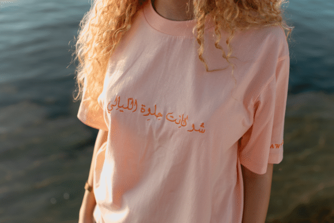 T-shirt Sahar Layali - RAWNAQ – Image 2
