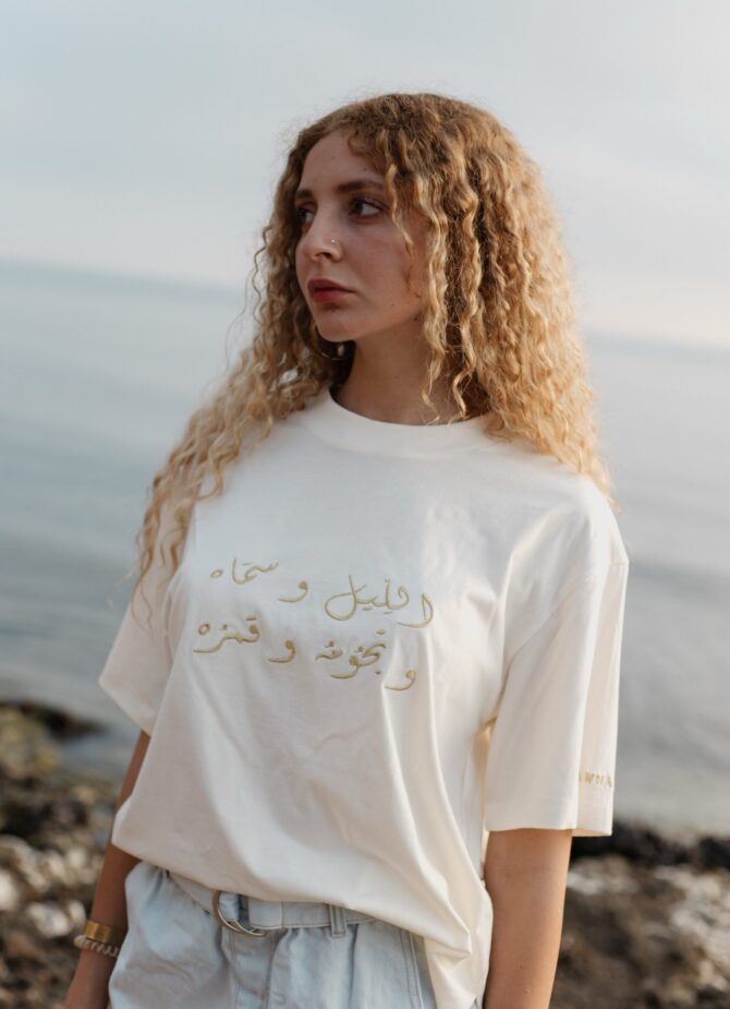 T-shirt Alf Leila - RAWNAQ